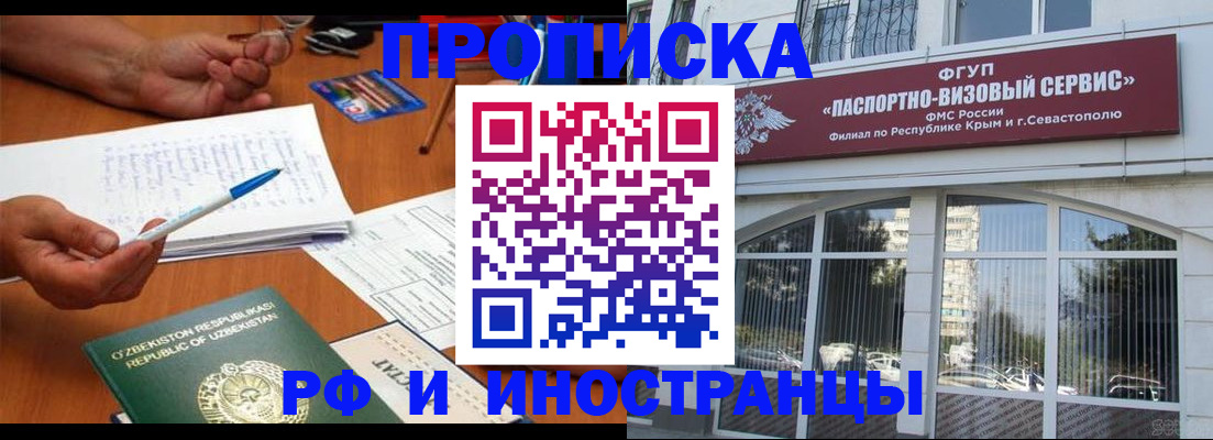 прописка от собственника в Кораблино