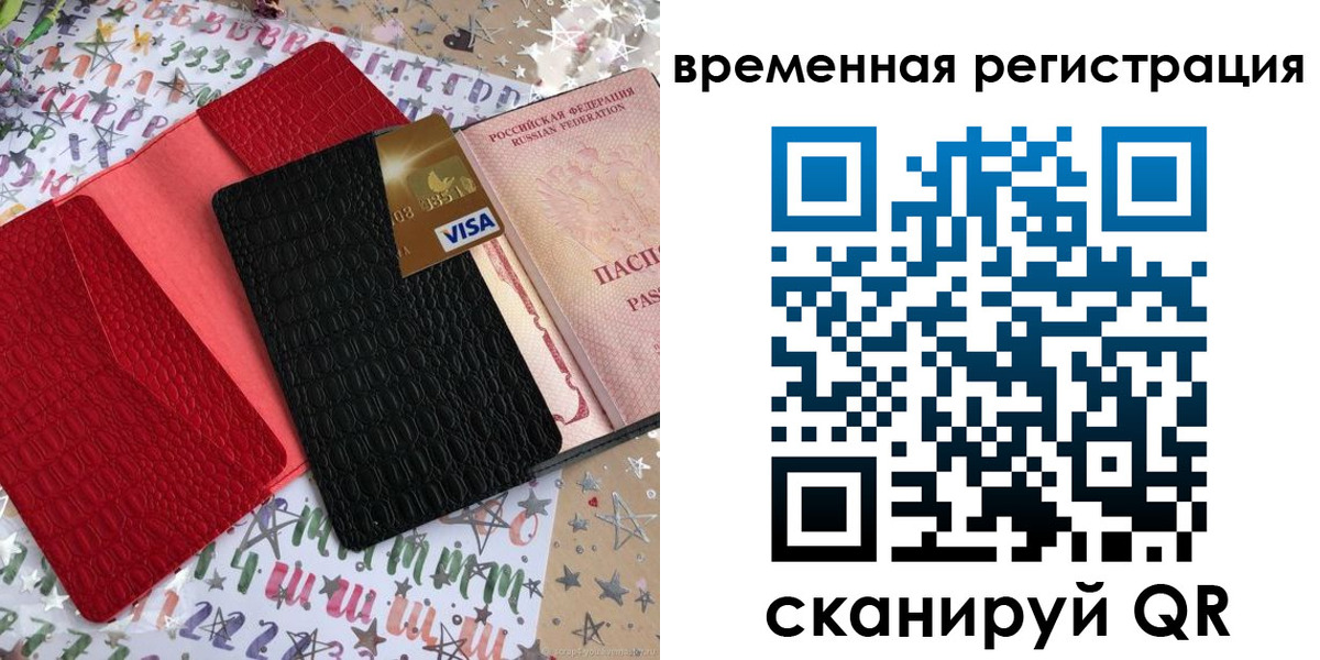 прописка от собственника в Кораблино