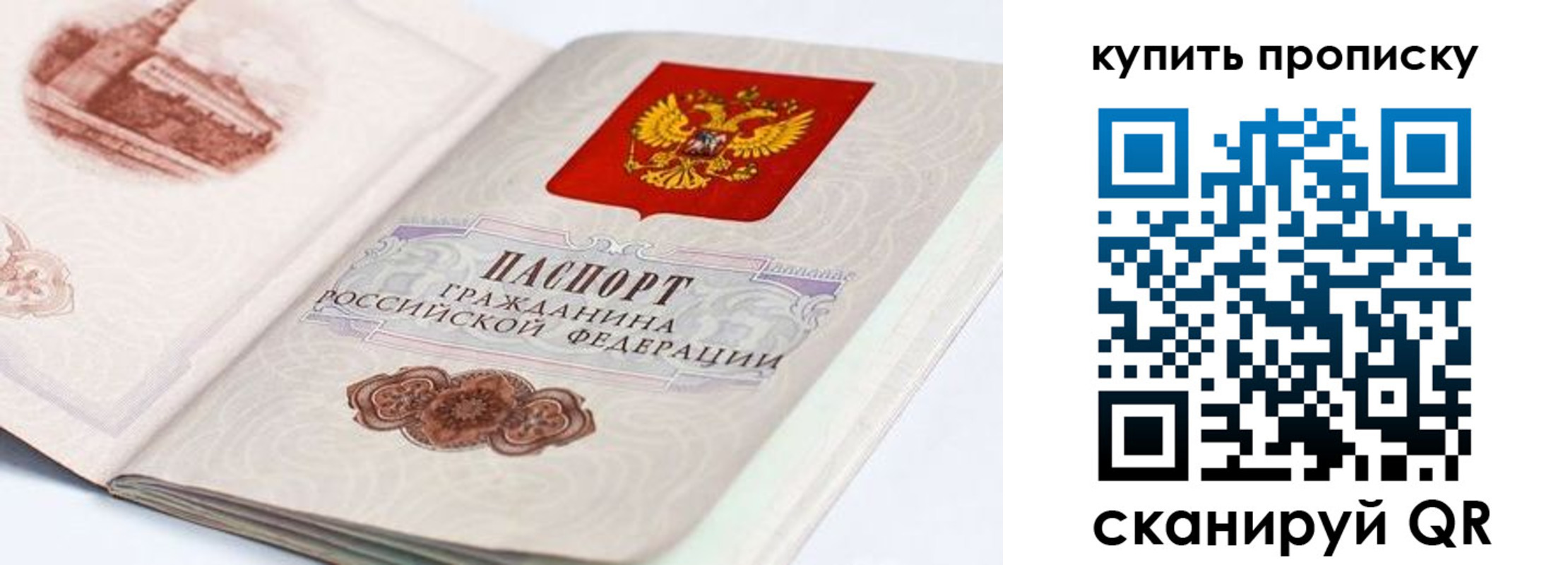 временная регистрация купить в Кораблино
