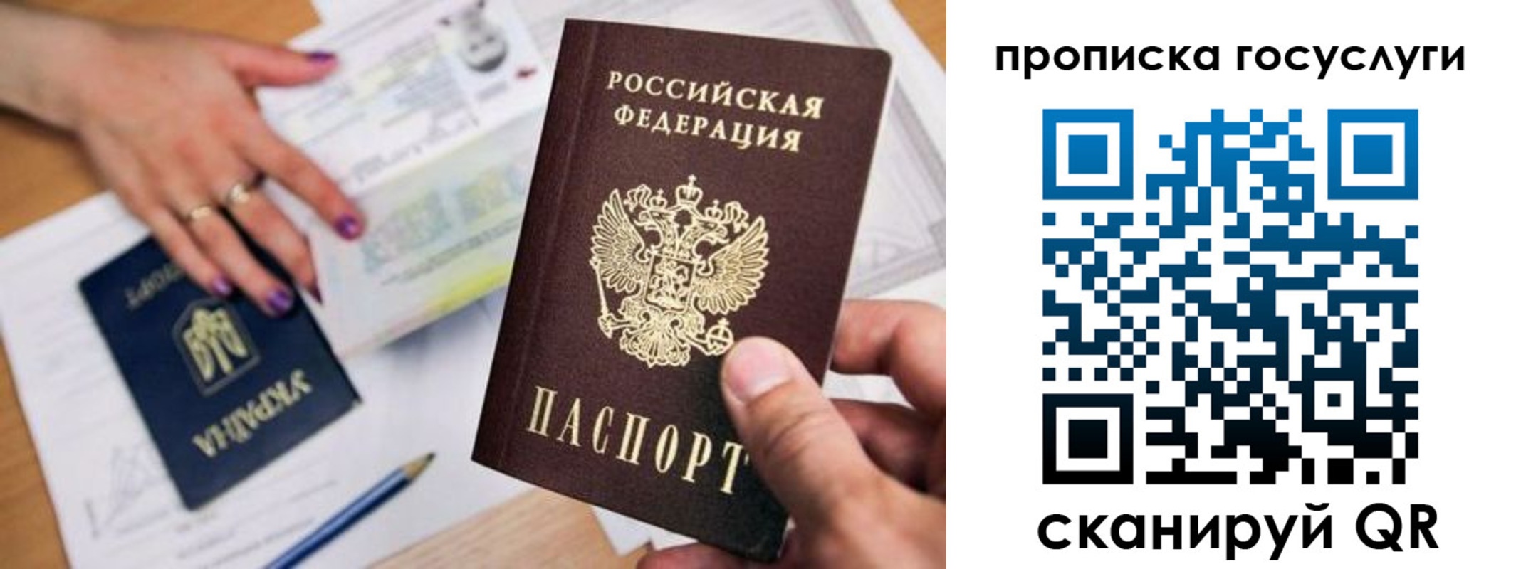 временная прописка в Кораблино