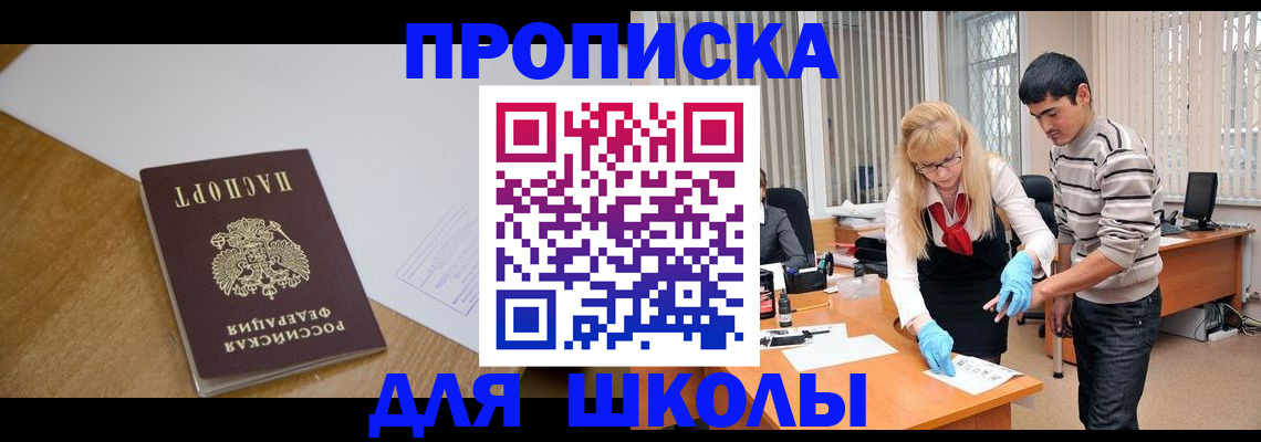 регистрация для школы в Кораблино