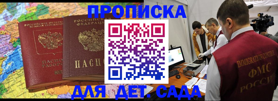 прописка в квартире в Кораблино