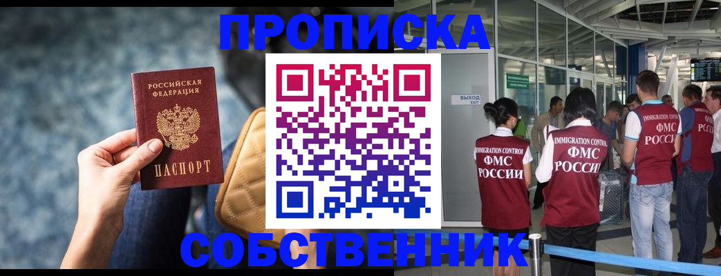 временная регистрация надежно в Кораблино