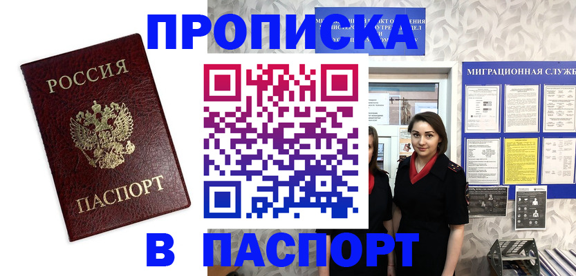 прописка 2025 в Кораблино