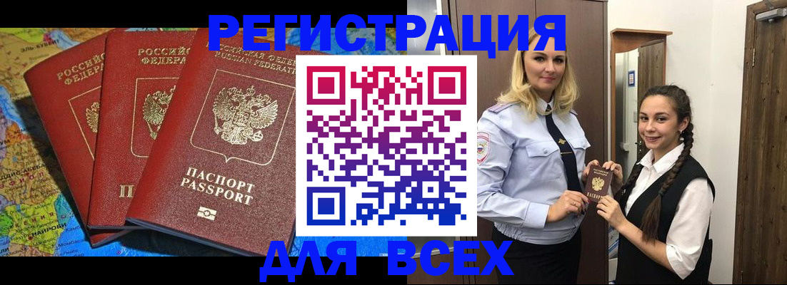 прописка регистрация в Кораблино