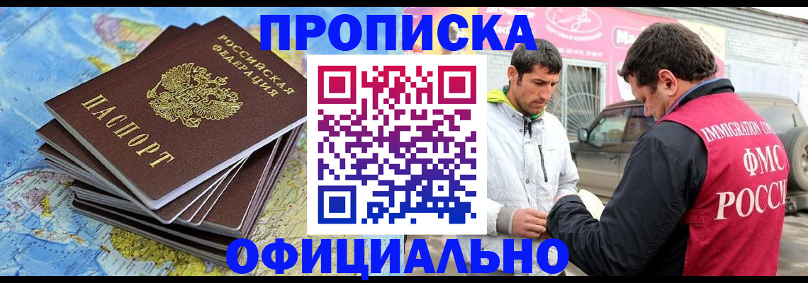 временная регистрация для всех в Кораблино