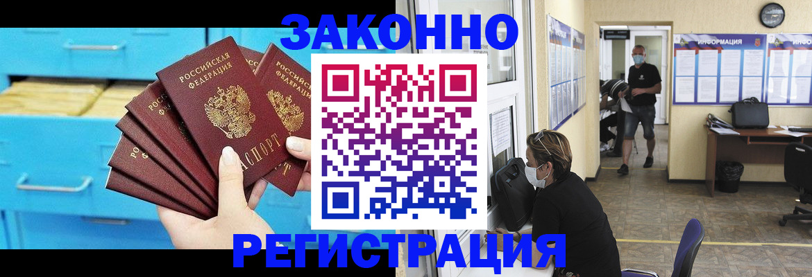 прописка регистрация в Кораблино